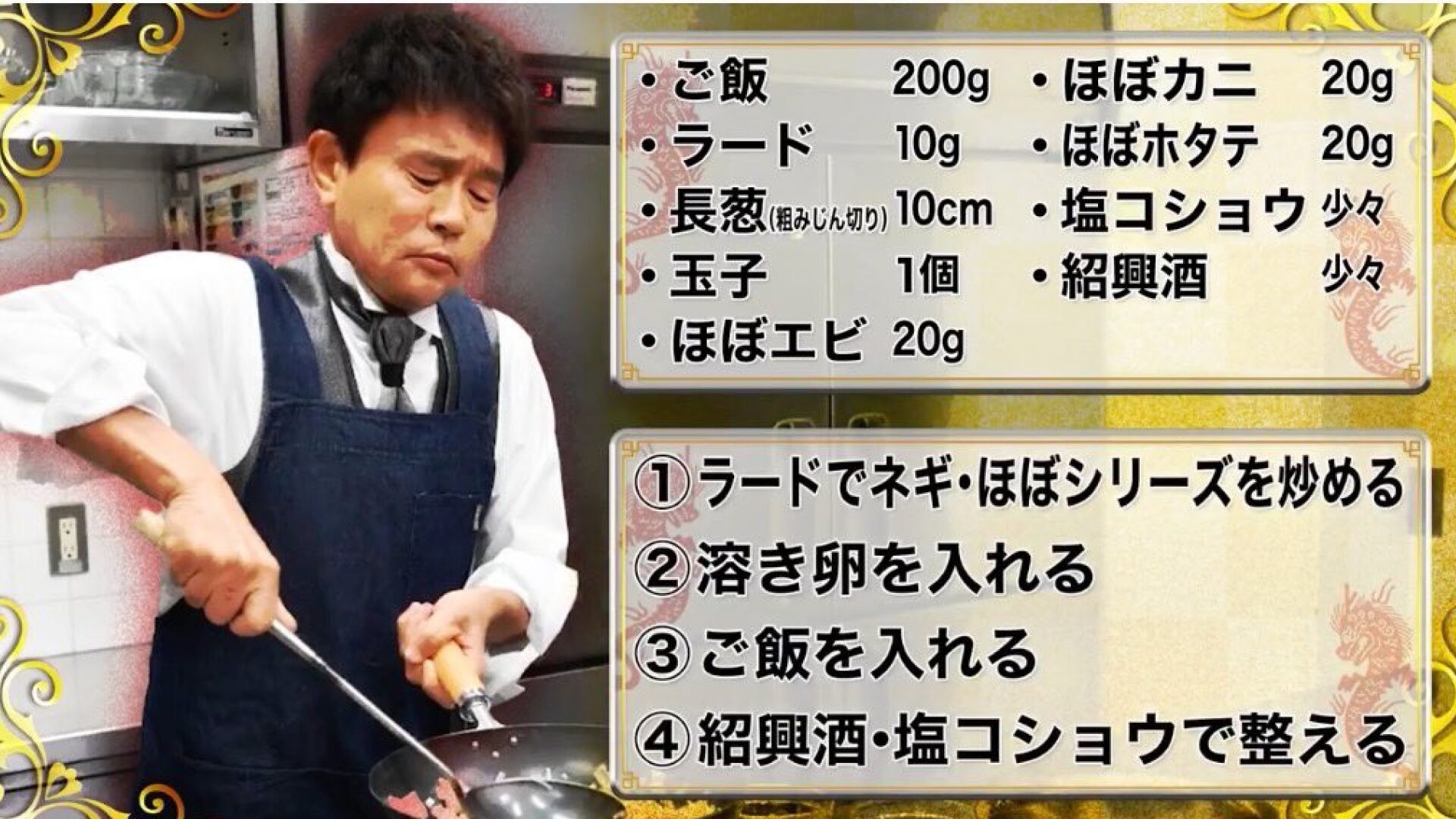 〆サバの食べ飲み歩き日記_浜田チャーハン レシピ 作り方