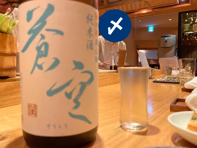 〆サバの食べ飲み歩き日記-三鷹・日なた13