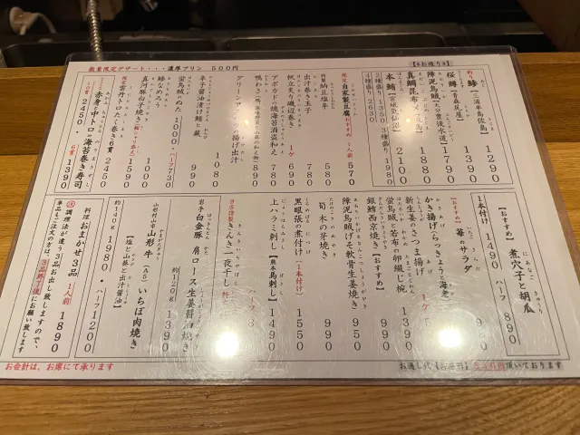 〆サバの食べ飲み歩き日記-三鷹・日なた3