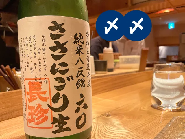 〆サバの食べ飲み歩き日記-三鷹・日なた17