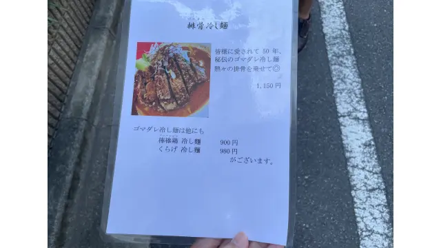 〆サバの食べ飲み歩き日記-錦糸町・緑町 生駒4