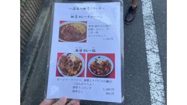 〆サバの食べ飲み歩き日記-錦糸町・緑町 生駒3