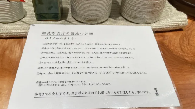 〆サバの食べ飲み歩き日記_吉祥寺_迂直_6