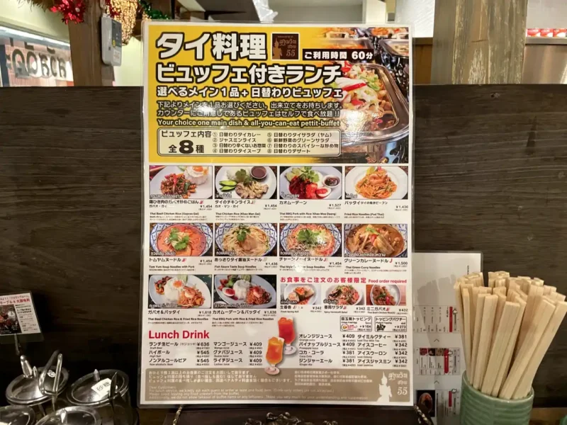 〆サバの食べ飲み歩き日記_新宿_スクンビット・ソイ 55_4